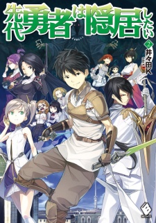 Imagen de Sendai Yuusha wa Inkyo Shitai