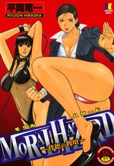 Imagen de Moral Hazard: Haitoku no Kyoudan