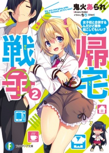 Imagen de Kitaku Sensou