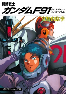 Capa de Kidou Senshi Gundam F91: Crossbone Vanguard