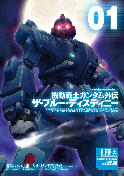 Mobile Suit Gundam Side Story: The Blue Destiny cover