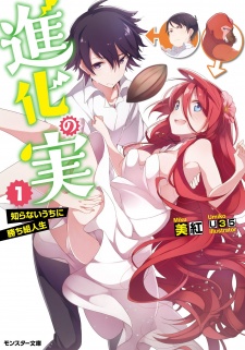 Capa de Shinka no Mi: Shiranai Uchi ni Kachigumi Jinsei