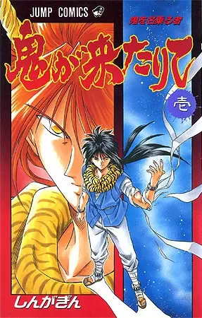 Cover of The Ogre Comes