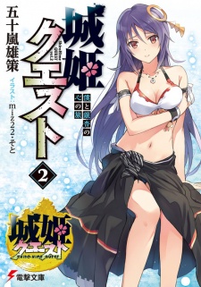 Imagen de Shirohime Quest