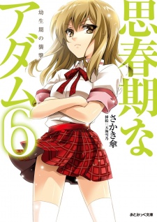 Imagen de Shishunki na Adam