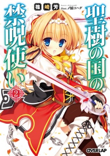 Imagen de Seiju no Kuni no Kinjutsukai