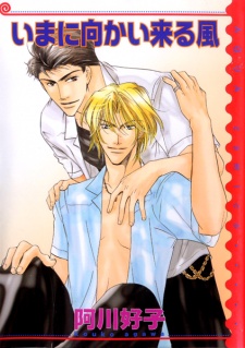 Imagen de Ima ni Mukaikuru Kaze