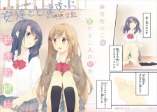 Imagen de Adachi to Shimamura