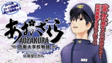 Imagen de Aozakura: Bouei Daigakukou Monogatari