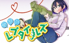 Imagen de Himitsu no Reptiles