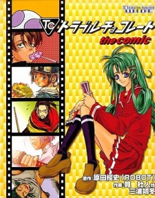 Poster de Trouble Chocolate: The Comic