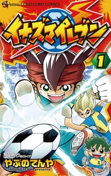 Capa de Inazuma Eleven