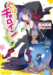 Imagen de Yappa Choroin Desho!