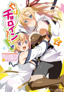 Imagen de Yappa Choroin Desho!