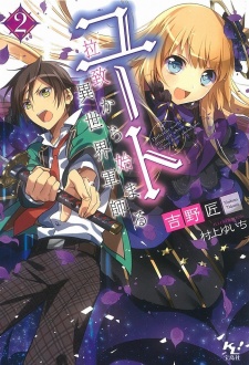 Imagen de Yuuto: Rachi kara Hajimaru Isekai Gunshi