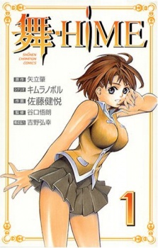 Capa de Mai-HiME