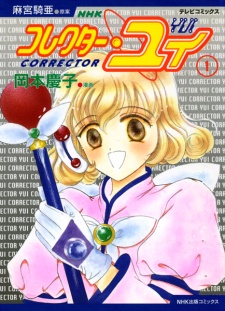 Capa de Corrector Yui