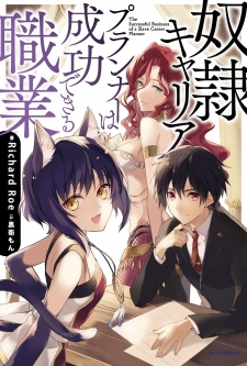 Imagen de Dorei Career Planner wa Seikou Dekiru Shokugyou