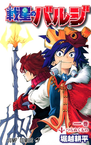 Cover for Sensei no Bulge