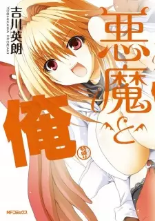 Akuma to Ore: Tokumori