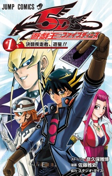 Capa de Yu☆Gi☆Oh! 5D's