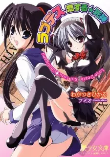 Love Death: Koisuru★Shinigami