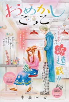 Imagen de Omekashi-gokko