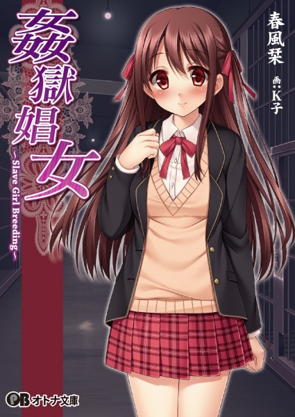 Kangoku Shoujo: Slave Girl Breeding cover