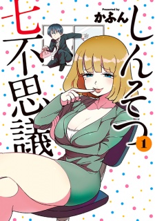 Imagen de Shinsotsu Nanafushigi