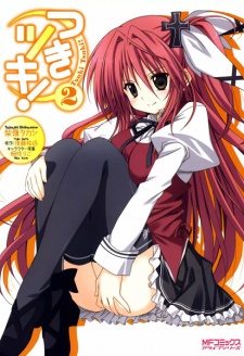 Imagen de Tsuki Tsuki!