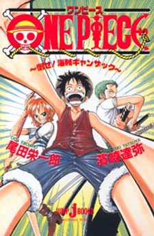 Capa de One Piece: Taose! Kaizoku Ganzack