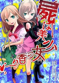 Imagen de Shikabane wa Bishoujo no Kaori