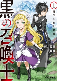 Capa de Kuro no Shoukanshi