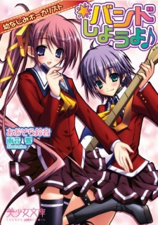 Imagen de Band Shiyou yo: Osananajimi Vocalist