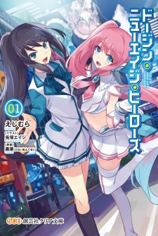 Imagen de Doujin New Age Heroes