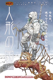 Capa de Ningyou no Kuni