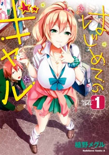 Capa de Hajimete no Gal