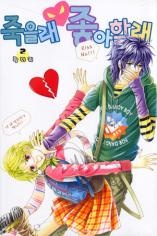 Imagen de Die or Like Me