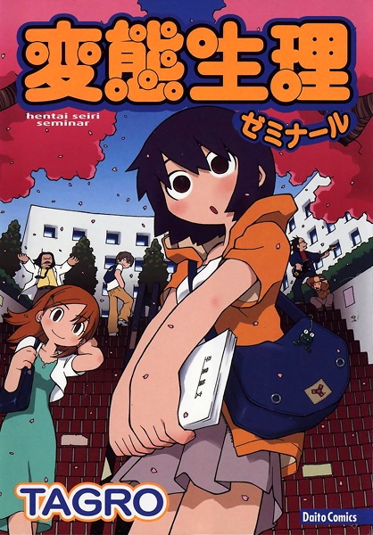 Hentai Seiri Seminar