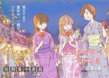 Imagen de Imaginary Friend