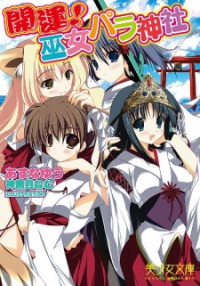 Imagen de Kaiun! Miko Para Jinja