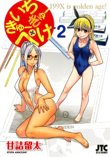 Imagen de Ichi Kyuu Kyuu Peke