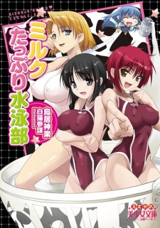 Imagen de Milk Tappuri Suiei-bu