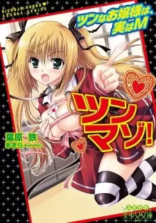 Tsunmazo! Tsun na Ojousama wa, Jitsu wa M