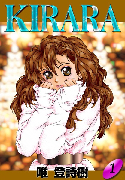 Cover for Kirara