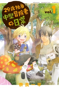 Capa de 29-sai Dokushin Chuuken Boukensha no Nichijou