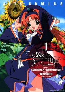 Capa de Kono Minikuku mo Utsukushii Sekai