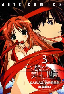 Imagen de Kono Minikuku mo Utsukushii Sekai