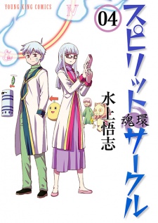 Imagen de Spirit Circle