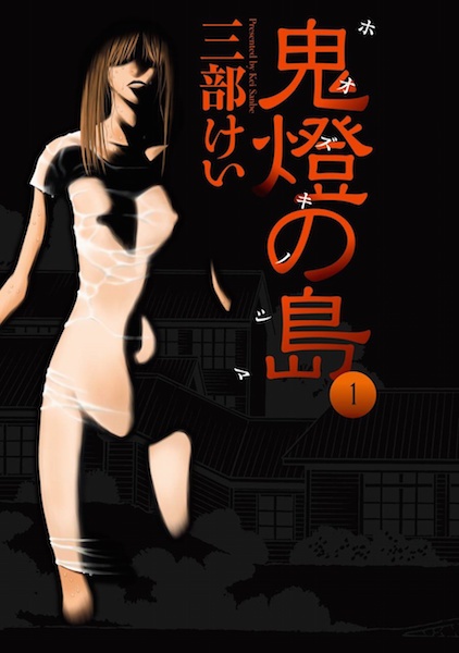 Cover for Hoozuki no Shima